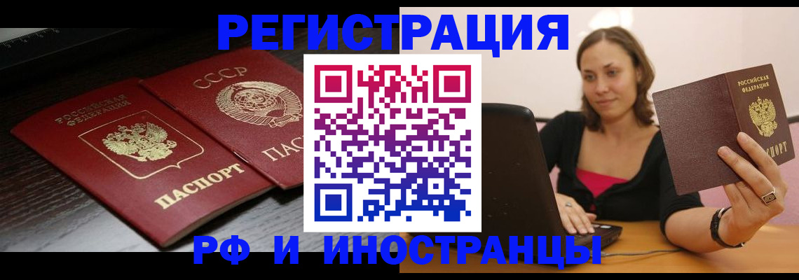 временная регистрация госуслуги в Московской области