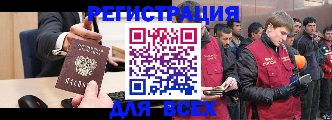 прописка 2025 в Московской области
